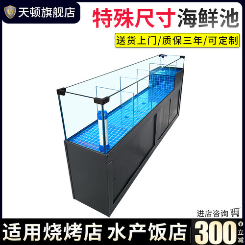 海鲜池商用一体移动海鲜鱼缸贝类池制冷机饭店专用水产超市海鲜缸