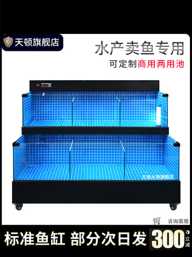 海鲜鱼缸饭店专用制冷一体海鲜池商用超市移动水产贝类鱼池海鲜缸