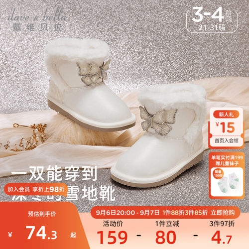 戴维贝拉女童冬季加绒靴子雪地靴