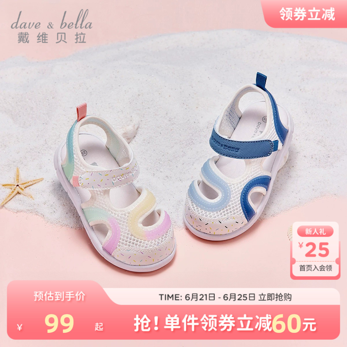 【清仓】戴维贝拉毛毛虫运动鞋男童女童凉鞋2025夏小童软底鞋子