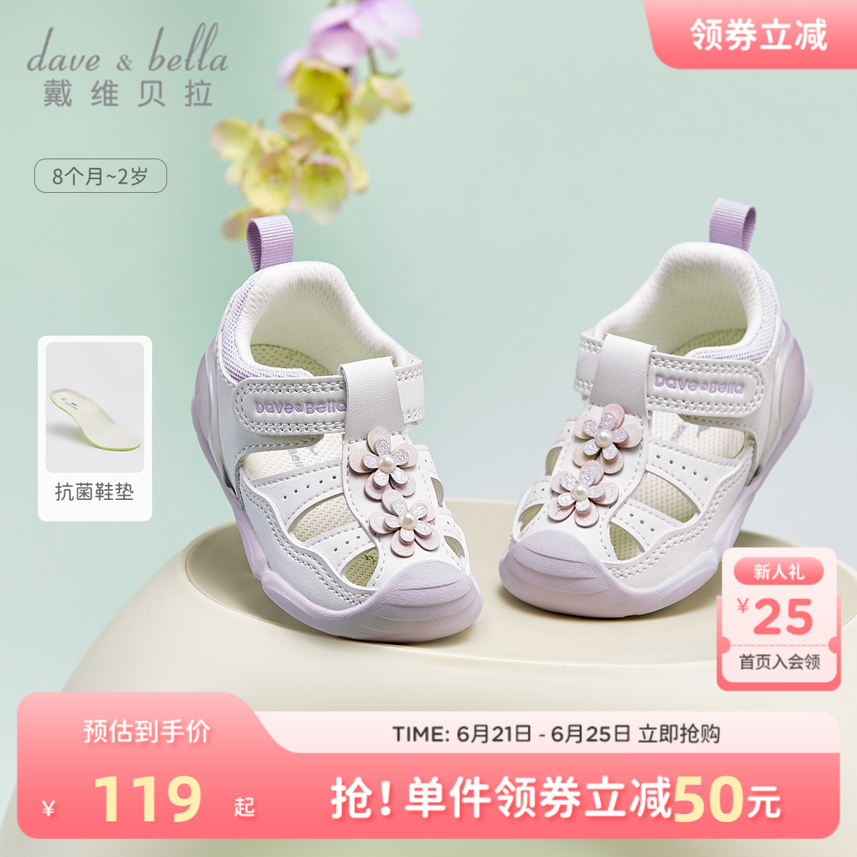 【清仓】戴维贝拉儿童关键鞋2025夏女童防滑抗菌凉鞋女宝洋气鞋子