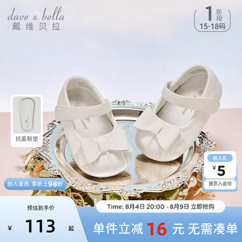 戴维贝拉2025春季女宝宝步前鞋