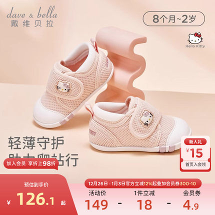 Hello Kitty联名戴维贝拉女童关键鞋秋季新款宝宝防滑学步运动鞋
