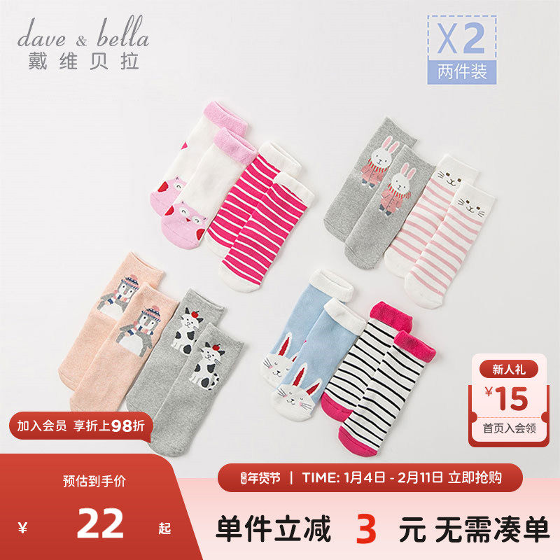 戴维贝拉童袜冬季新款女童中筒袜宝宝卡通袜子小女孩保暖弹力袜,童鞋/婴儿鞋/亲子鞋,其他鞋配件,淘宝优惠券,粉丝福利购,淘宝优惠卷