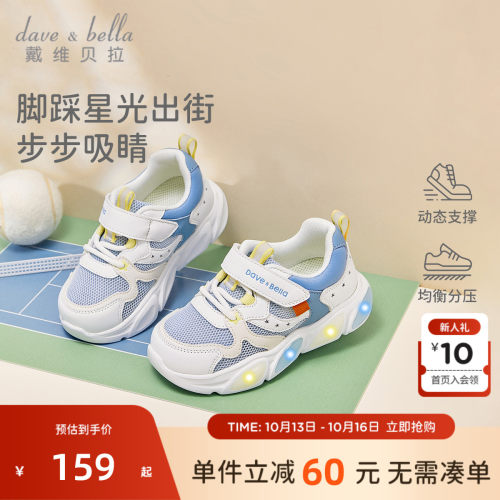 戴维贝拉男童发光灯鞋防滑运动鞋