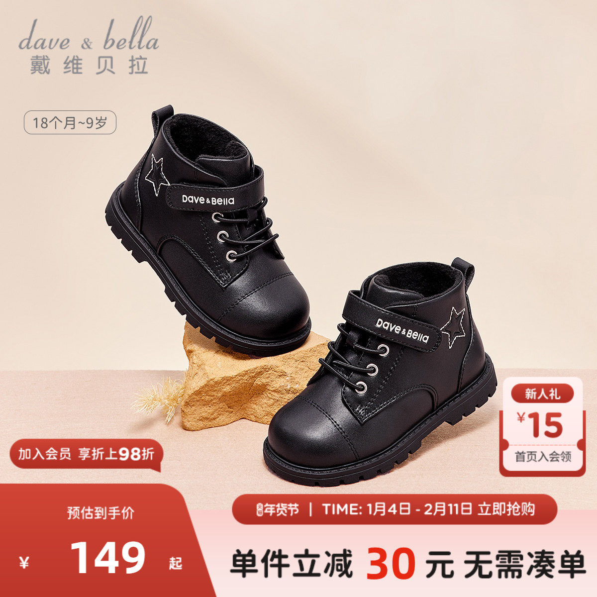 【清仓】戴维贝拉童鞋儿童马丁靴冬季男童加绒皮靴中大童女童鞋子,童鞋/婴儿鞋/亲子鞋,皮靴,淘宝优惠券,粉丝福利购,淘宝优惠卷