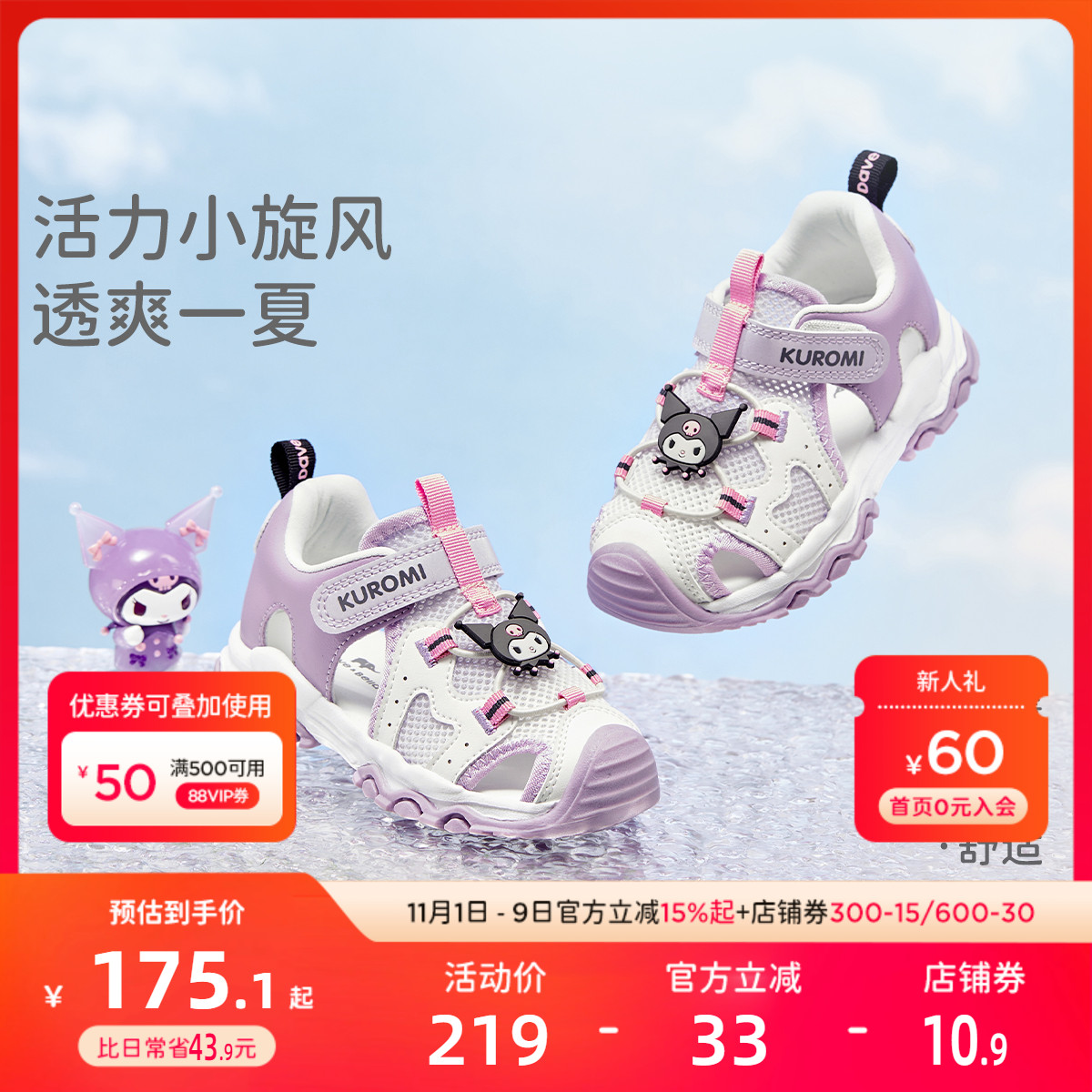 戴维贝拉女童夏季网面透气凉鞋