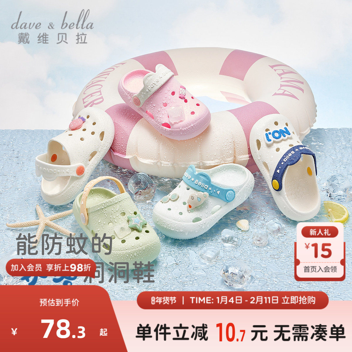 戴维贝拉儿童拖鞋夏季女童洞洞鞋男童宝宝女孩洗澡室内防滑凉拖鞋,童鞋/婴儿鞋/亲子鞋,儿童洞洞鞋,淘宝优惠券,粉丝福利购,淘宝优惠卷