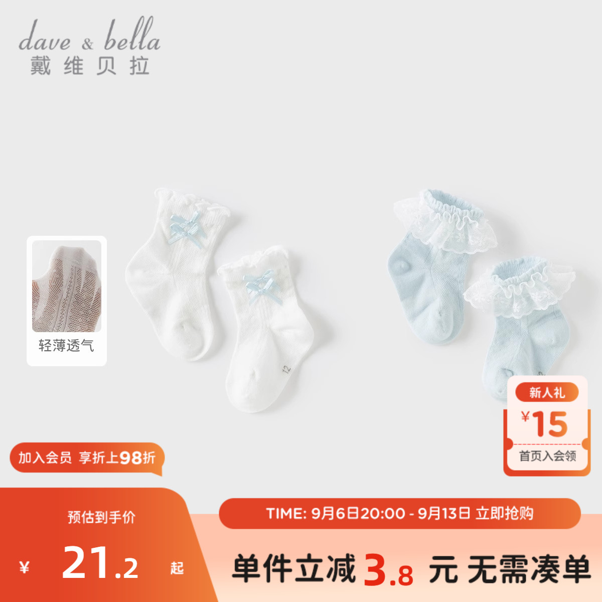 戴维贝拉儿童短袜夏季公主袜图片