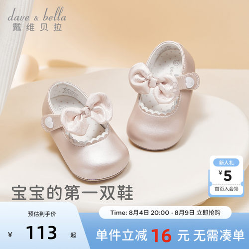 戴维贝拉女宝宝春季婴儿步前鞋