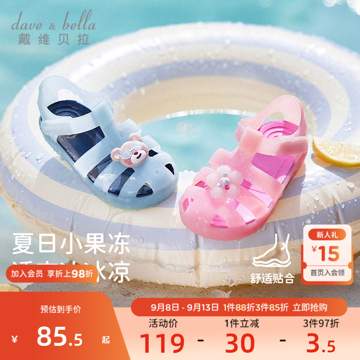 戴维贝拉夏季男童女童凉鞋图片
