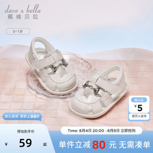 戴维贝拉夏季女宝宝步前鞋凉鞋