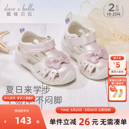 戴维贝拉儿童关键鞋女童学步凉鞋