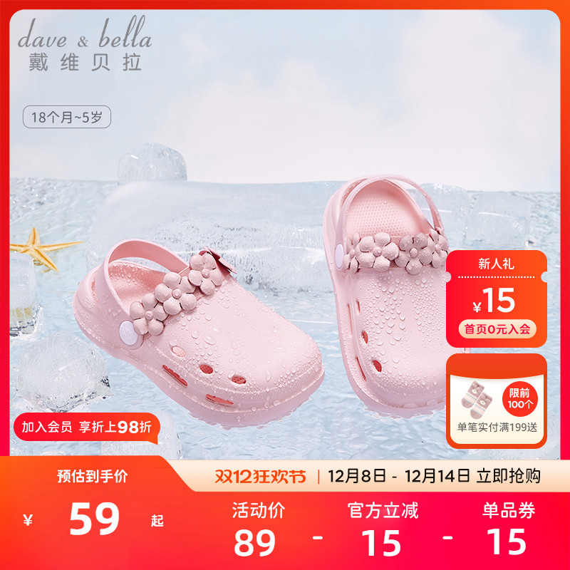 戴维贝拉儿童凉鞋室内家居拖鞋