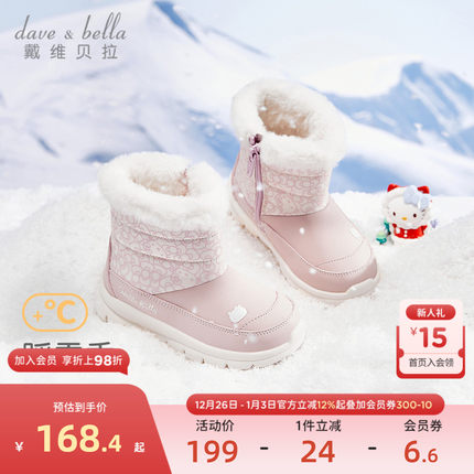 Hello Kitty联名戴维贝拉儿童靴子冬季新款女童雪地靴加绒鞋子
