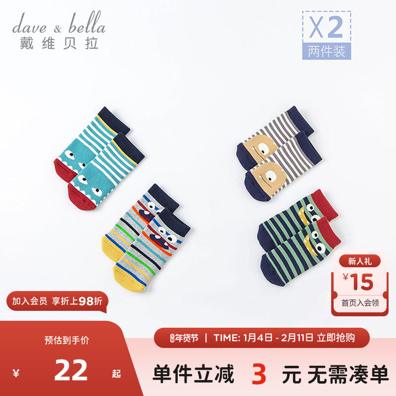 戴维贝拉儿童短袜冬季新款男童洋气弹力袜小童宝宝运动袜子,童鞋/婴儿鞋/亲子鞋,其他鞋配件,淘宝优惠券,粉丝福利购,淘宝优惠卷