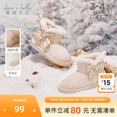 戴维贝拉女童冬季加绒雪地靴棉靴