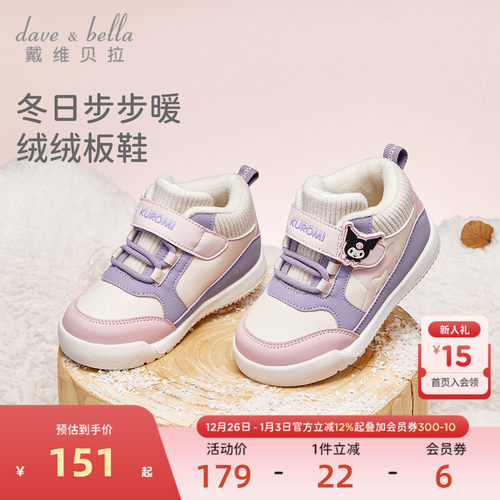 戴维贝拉儿童运动鞋秋冬学步板鞋