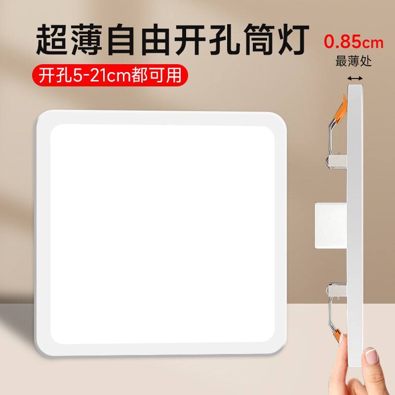 超薄筒灯led方形客厅3w12w桶灯