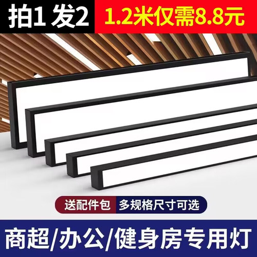 led长条专用灯方通办公灯