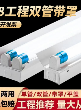 T8LED日光灯节能单管双管车间灯全套1.2米支架灯高亮LED日光灯管