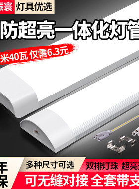 led长条防净化灯一体化日光灯管