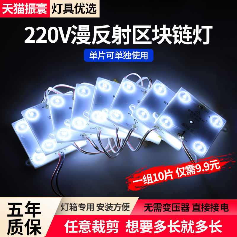 led漫反射灯条220V软膜天花灯条广告灯箱户外防水区块链灯卷帘灯