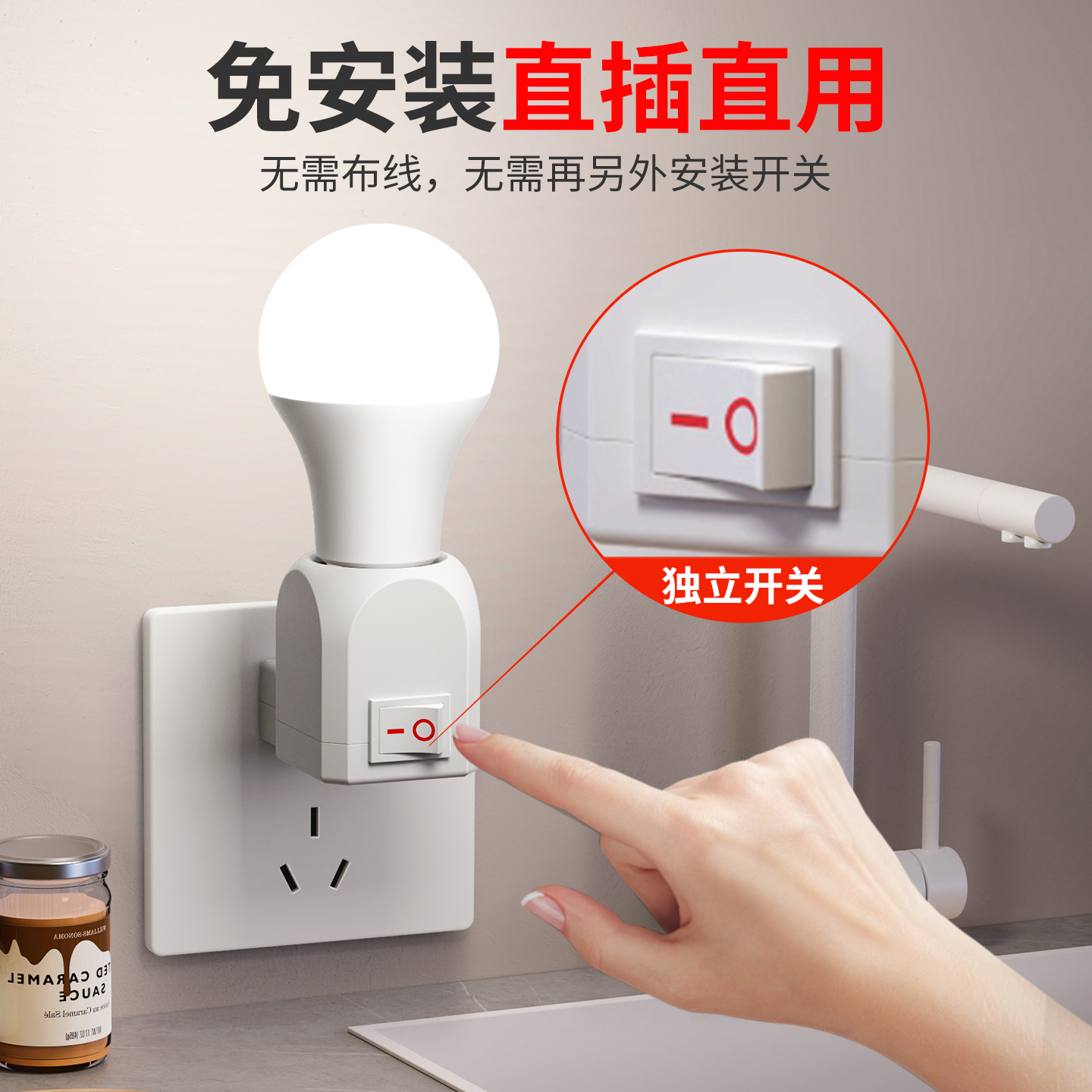 家用LED灯泡插电插座灯E27螺口灯