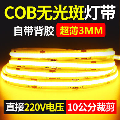 COB软灯条led灯带220v自粘高压