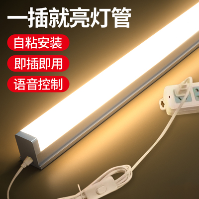 led灯管长条家用直插式t5一体化日光灯管带开关插电即亮客厅超亮