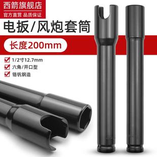 27mm木工空心六角工具 200长1 2电动扳手加长套筒头开口铝模14