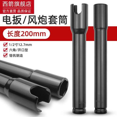 200长1/2电动扳手加长套筒头开口铝模14 24 27mm木工空心六角工具