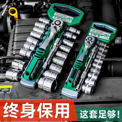 套筒扳手套装棘轮扳手内六角组合套装多功能汽车摩托车维修工具