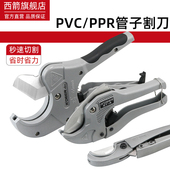 ppr剪刀管刀专业快剪pvc管子割刀水管刀切管神器割切管器剪管工具