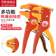 鸭嘴剥线钳电工电线多功能剥皮器鹰嘴排线飞线拨线钳拔线钳子扒线