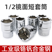 加硬1 2六角套筒12.5mm6角套筒头套管大飞工具轮胎扳手配件套装