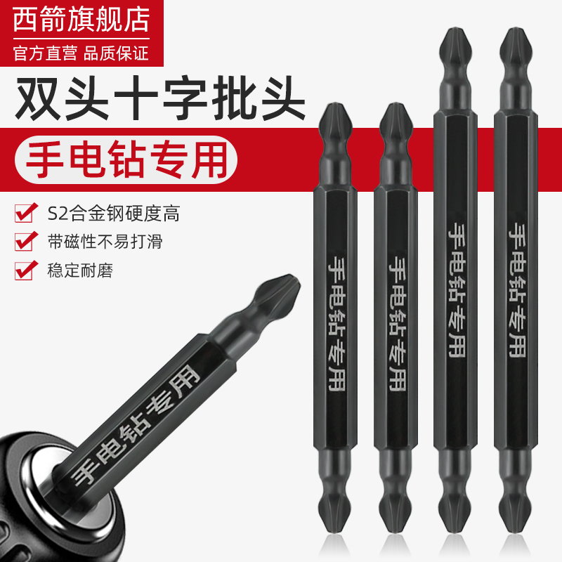 专用特级德国高硬度防滑手电钻