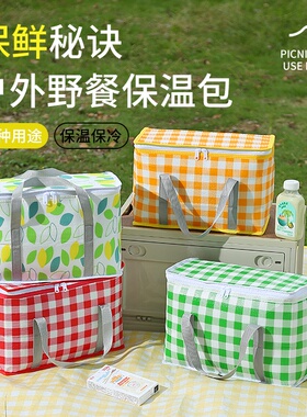 户外保温袋大容量野餐包可折叠保温袋铝箔加厚冷藏露营冰袋保温包