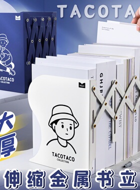 可伸缩书立书立架一体书本收纳架书夹挡板折叠置物架面固定桌上