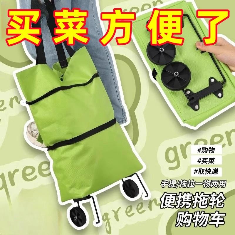 可折叠购物车袋手拉车伸缩拖轮包超市购物袋买菜车大容量便携买菜