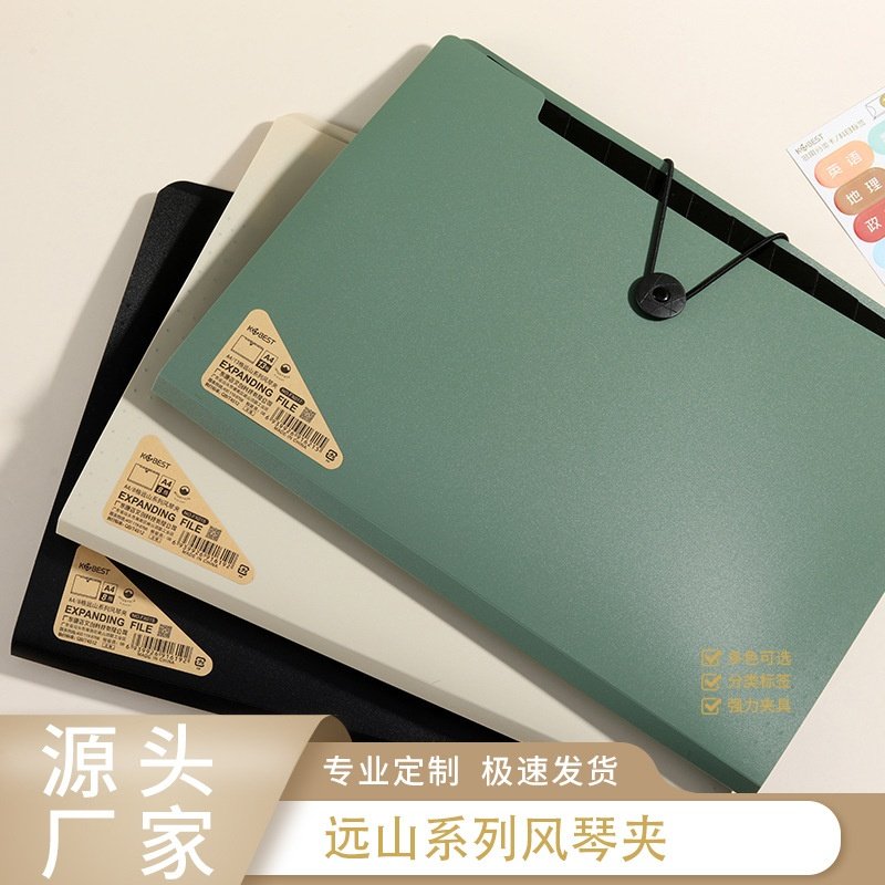 KOBEST康百学生风琴包多层文件夹a4办公资料文件袋大容量试卷夹子