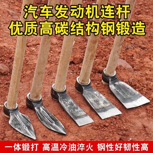 汽车连杆小锄头手工锻打木柄小挖锄户外家用挖土种菜除草园艺花锄