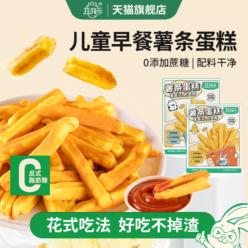 蔬格乐小薯条蛋糕宝宝儿童鸡蛋牛奶香蕉口味早餐面包0