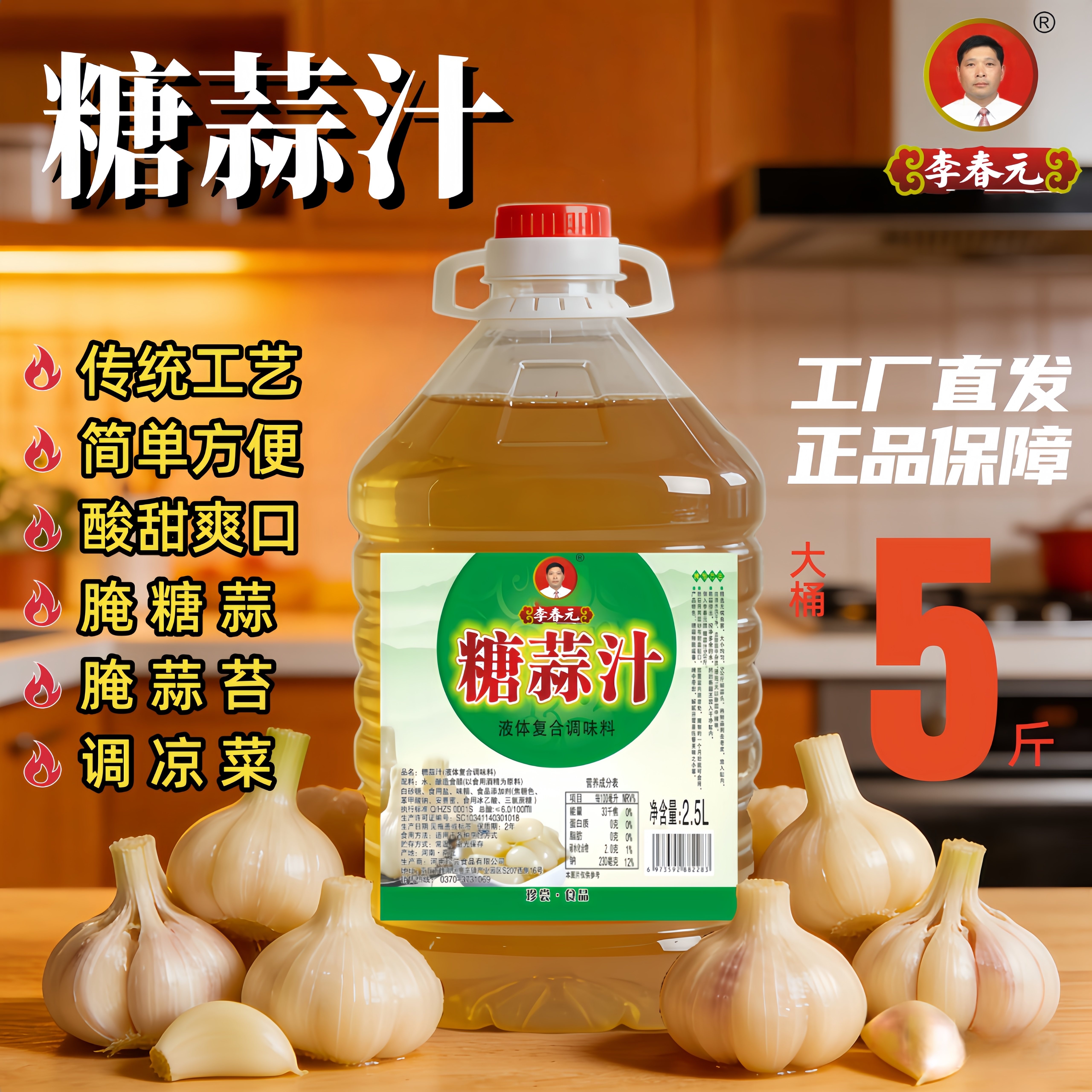 5斤大桶（酿造食醋）秘制配方腌糖蒜黄瓜萝卜 就用它啥也不用加