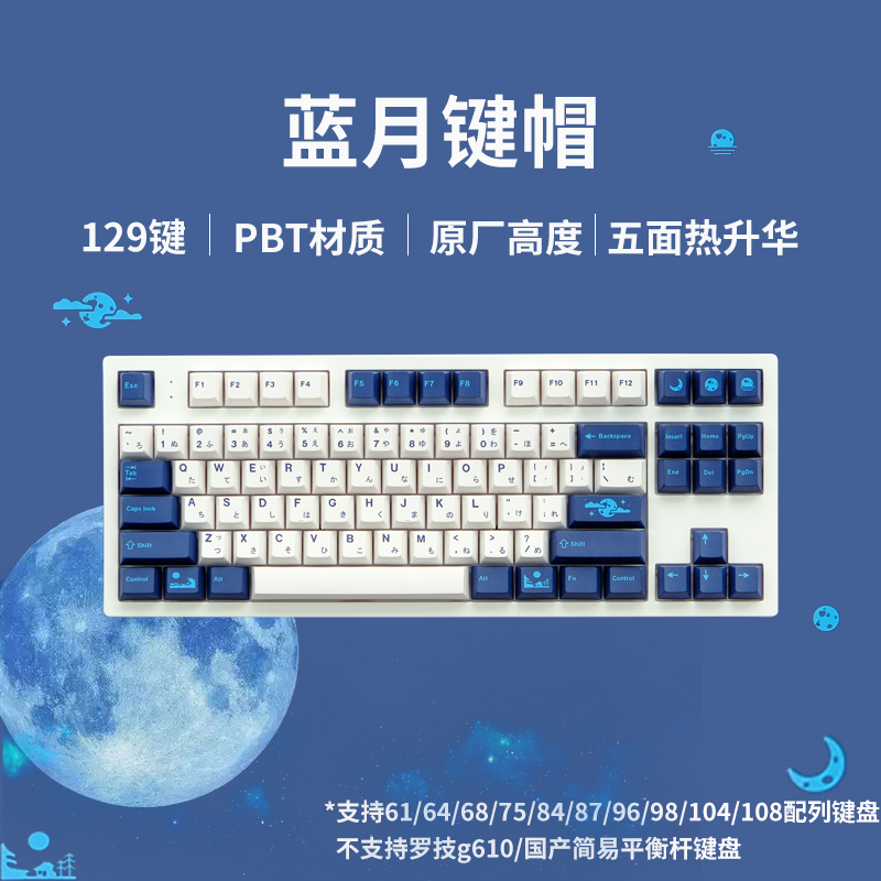 PBT原厂高度热升华机械键盘