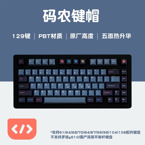 热哥键帽pbt材质热升华