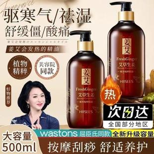 艾草按摩精油生姜艾草按摩精油全身体通经络发热开背推背玫瑰情侣