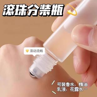 滾珠分裝 防蚊精油走珠 旅10ml香水花露水滾珠分裝 瓶可攜式