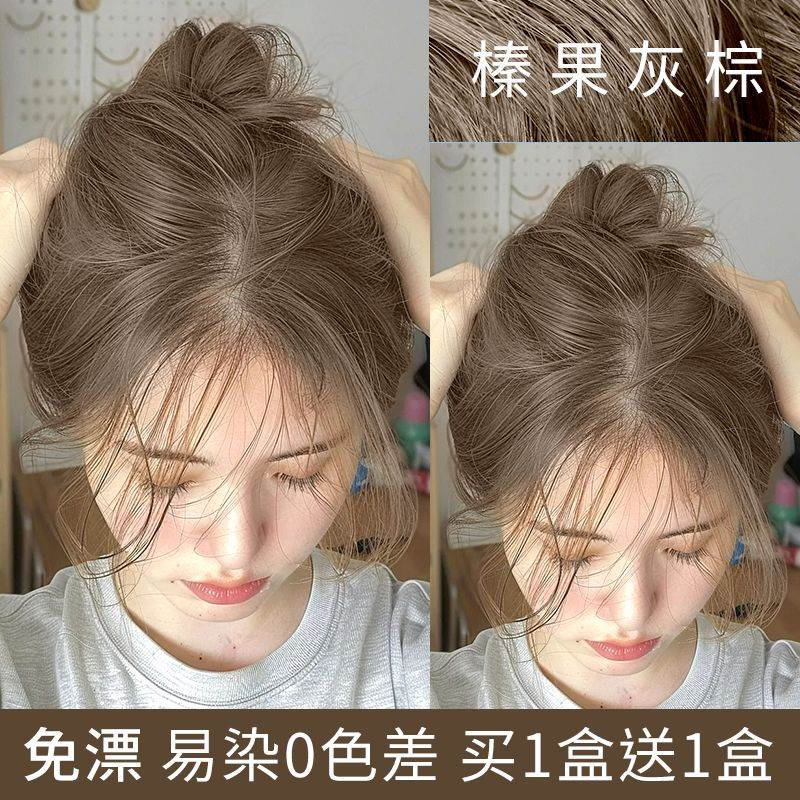 染发膏女纯植物正品免漂榛果灰棕色剂2025流行泡泡纯男士专植物天