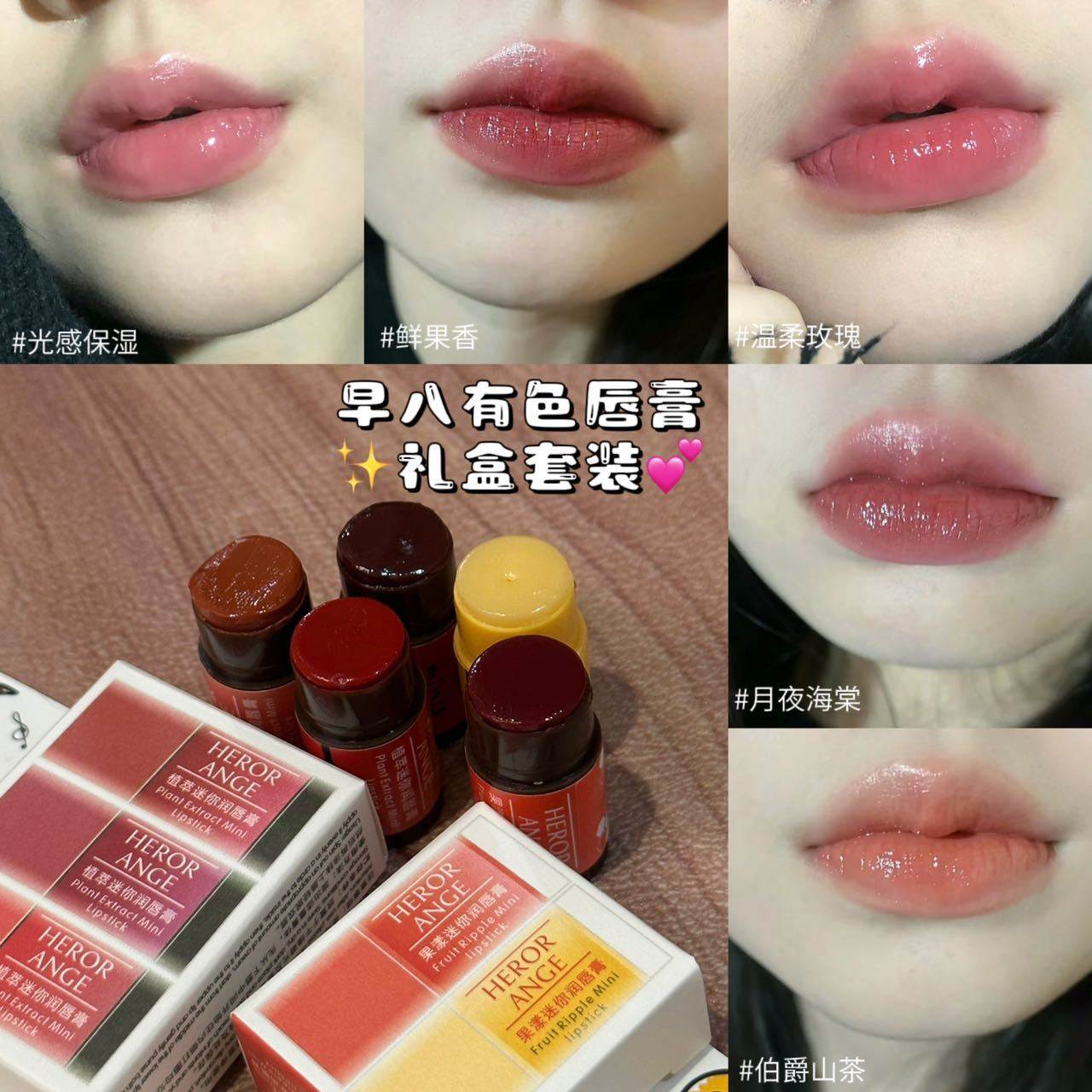 我真的会谢!礼盒款早八伪素颜有色唇膏口红补水保湿滋润新手懒人